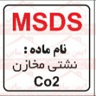 ام اس دی اس نشتی مخازنco2